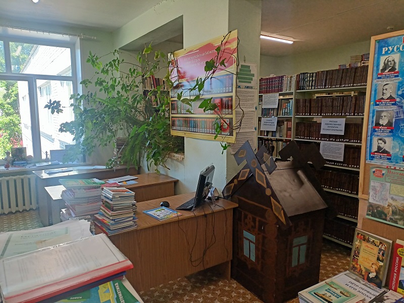 библиотека